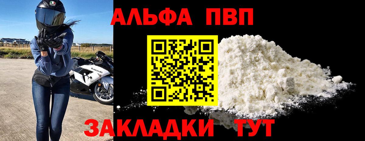 А ПВП Crystall  А ПВП  Вход с VPN  Калач-на-Дону  APVP Crystall 