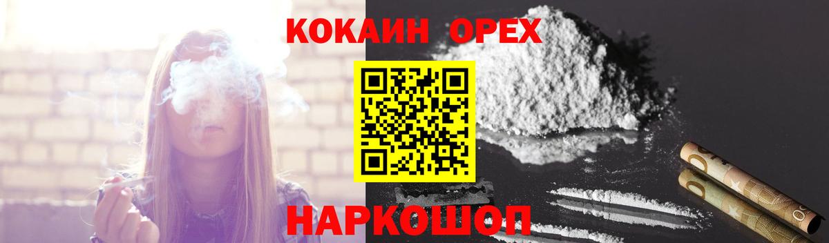КОКАИН Боливия Калач-на-Дону