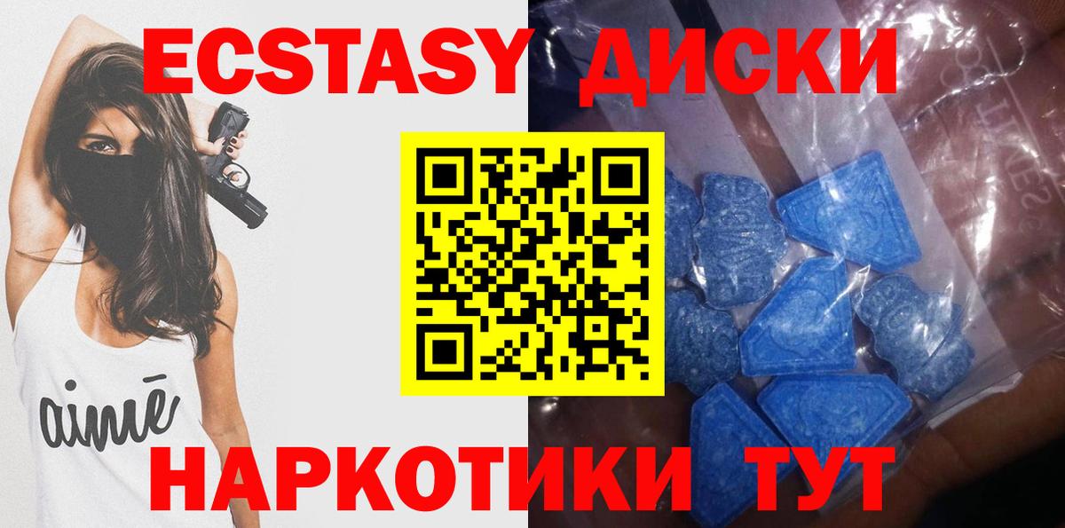 Ecstasy MDMA  Ecstasy бентли  Вход с VPN  Экстази  Калач-на-Дону 