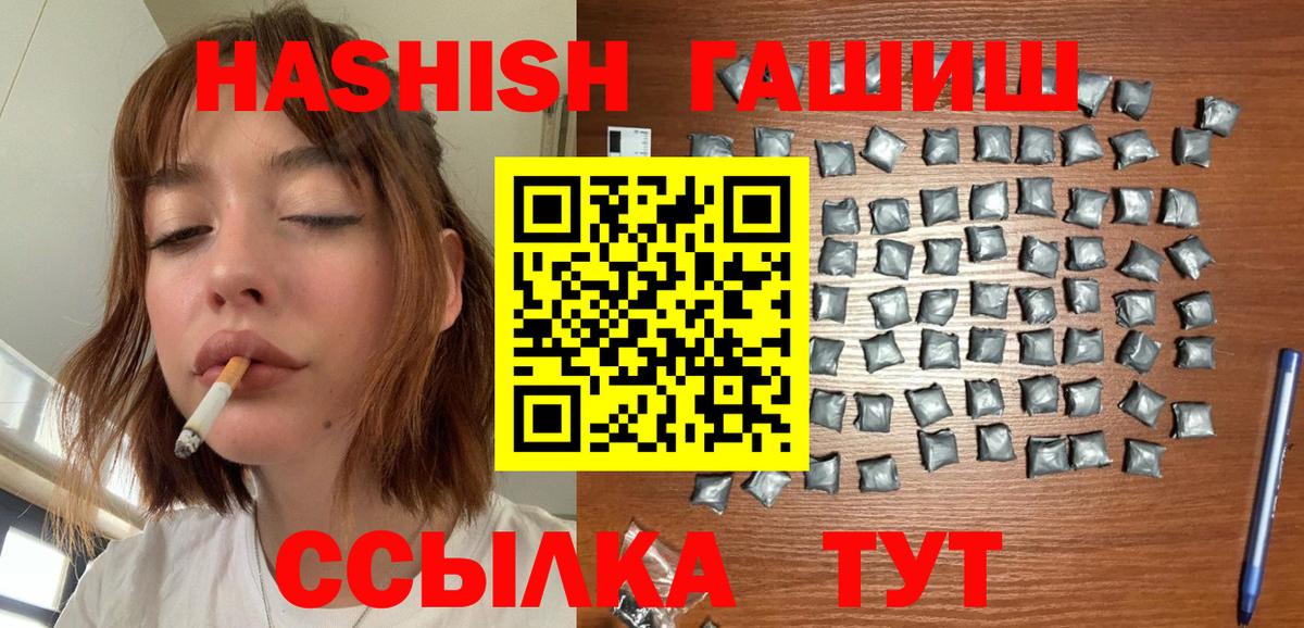 Калач-на-Дону  Гашиш AMNESIA HAZE  Гашиш Premium  Вход с VPN 