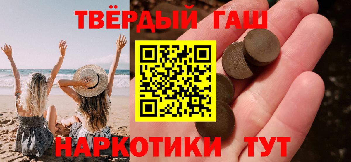 Гашиш VHQ Калач-на-Дону
