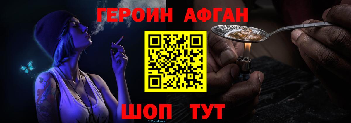 Героин гречка  Вход с VPN  Героин  Калач-на-Дону 
