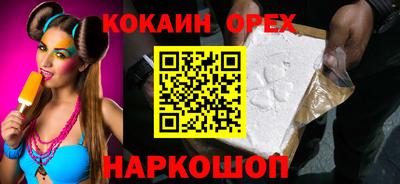 кокаин VHQ Вышний Волочёк