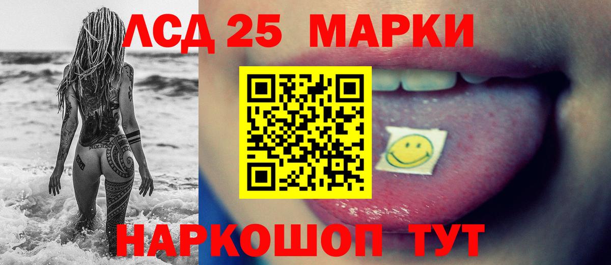 LSD-25 экстази ecstasy  Вход с VPN  Калач-на-Дону  LSD-25 экстази кислота 