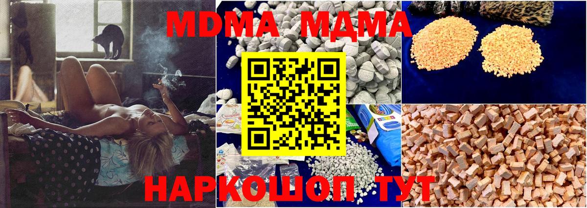 МДМА VHQ  МДМА VHQ  Калач-на-Дону  Вход с VPN 