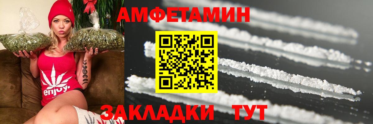 МЕТАМФЕТАМИН Декстрометамфетамин 99.9% Калач-на-Дону