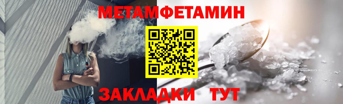 Калач-на-Дону  Первитин  Метамфетамин винт  Вход с VPN  Метамфетамин винт 