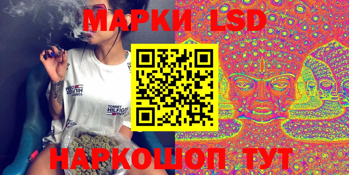 Наркотические марки 1500мкг Калач-на-Дону