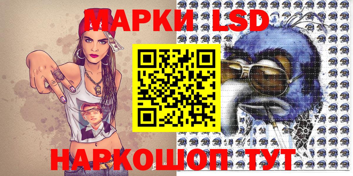 Марки 25I-NBOMe 1,5мг  Марки 25I-NBOMe 1,5мг  Вход с VPN  Калач-на-Дону 