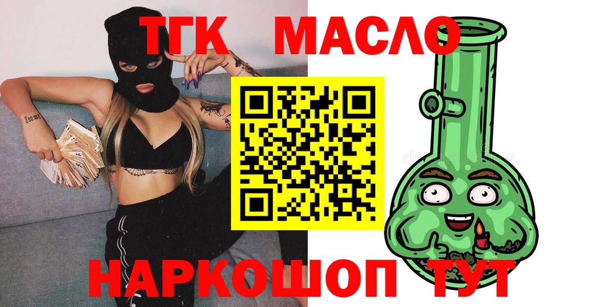 ТГК вейп с тгк Калач-на-Дону