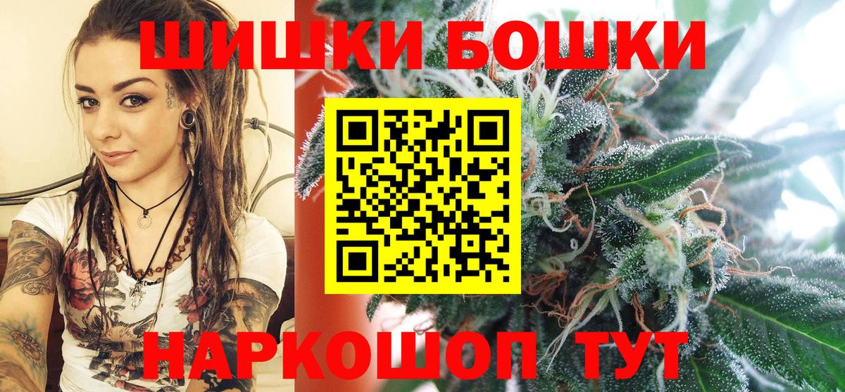 Каннабис LSD WEED  МАРИХУАНА Bruce Banner  Калач-на-Дону  Каннабис THC 21%  Каннабис гибрид  Вход с VPN 